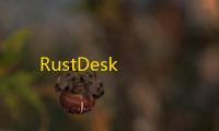 RustDesk